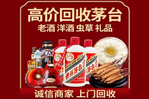 钦州市浦北烟酒回收