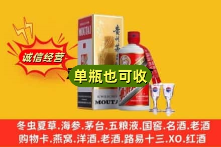 钦州市浦北回收茅台酒