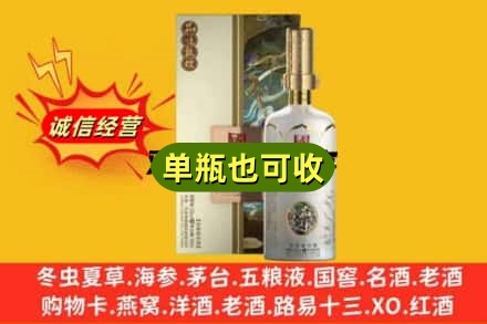 钦州市浦北诚信回收国窖1573