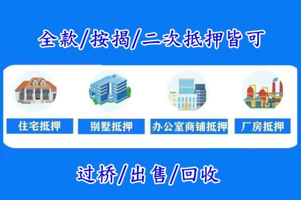 钦州市浦北房产抵押