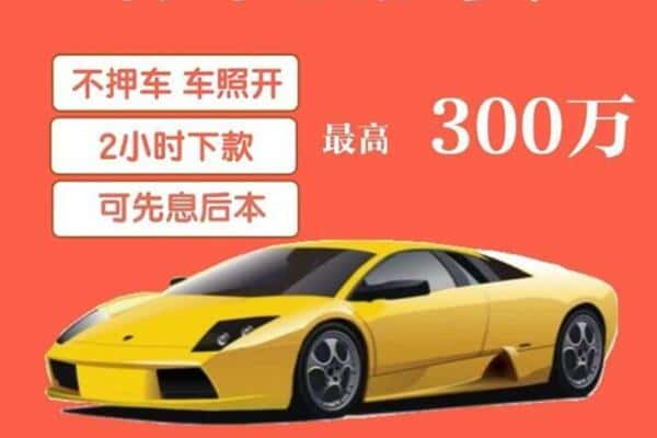 钦州市浦北汽车抵押