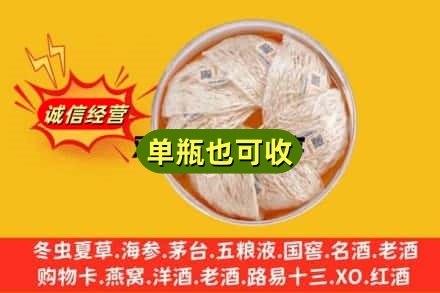 钦州市浦北回收燕窝
