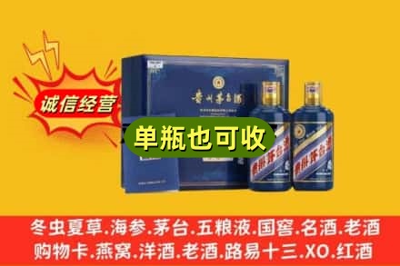 钦州市浦北诚信回收生肖茅台酒