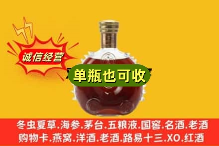 钦州市浦北诚信回收路易十三