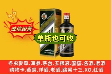 钦州市浦北诚信回收茅台王子酒