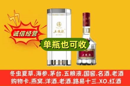 钦州市浦北诚信回收五粮液8代