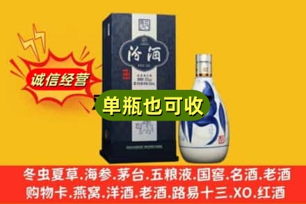 钦州市浦北诚信回收汾酒
