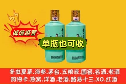 钦州市浦北诚信回收节气茅台酒