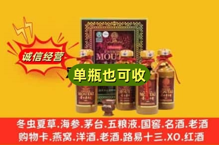 钦州市浦北诚信回收50年茅台