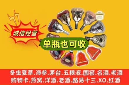 钦州市浦北附近回收XO洋酒