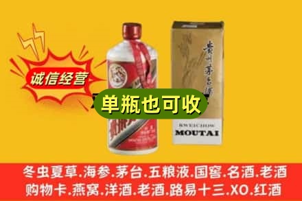 钦州市浦北附近回收茅台酒瓶