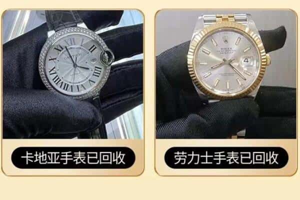 钦州市浦北回收手表